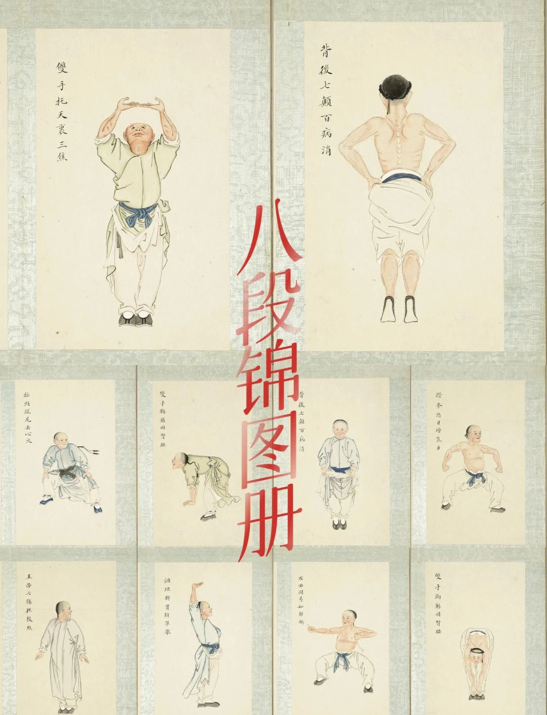 Tai Chi vs. Baduanjin: A Science-Based Comparison for Optimal Fitness and Health