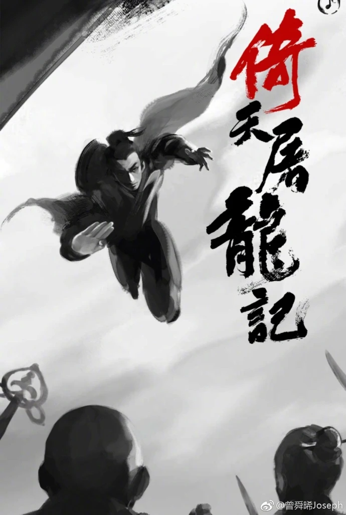 Zhang Wuji’s Taiji is Fiction, But His Principles Are Real: A Jin Yong Decoder Ring